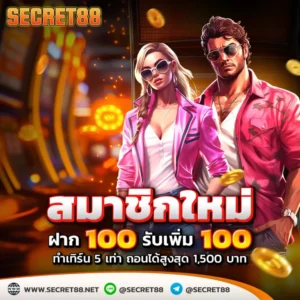 ฝากถอนวอเลทอัตโนมัติ
