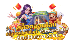 เทคนิคเล่นสล็อตปี 2026